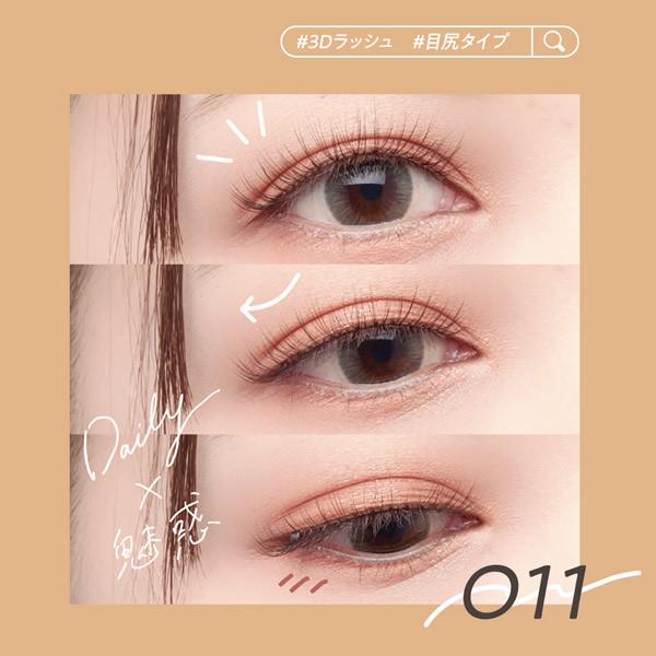 デコラティブアイラッシュ デイリー 4ペア (メール便送料無料