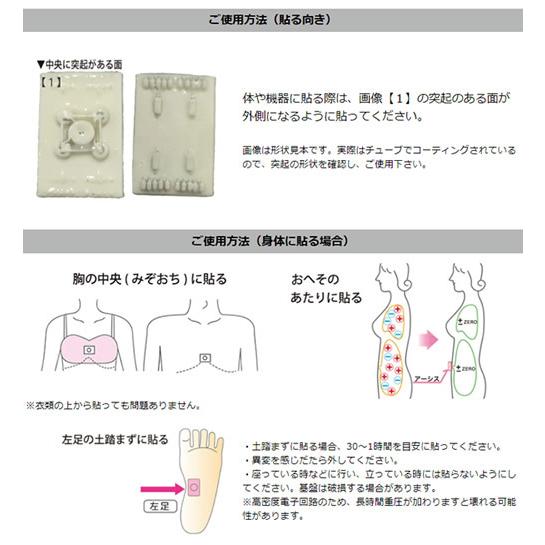 電磁波防止グッズ アーシス (送料無料) 電磁波 対策 防止 電磁波 