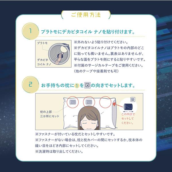 ユニカ丸山電磁波除去枕 unica（ユニカ） 電磁波防止グッズ 空無(クラム)の枕キット (全国一律