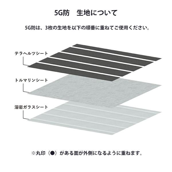 5G防 ゴジボウ (メール便送料無料) 電磁波対策 5G テラヘルツ