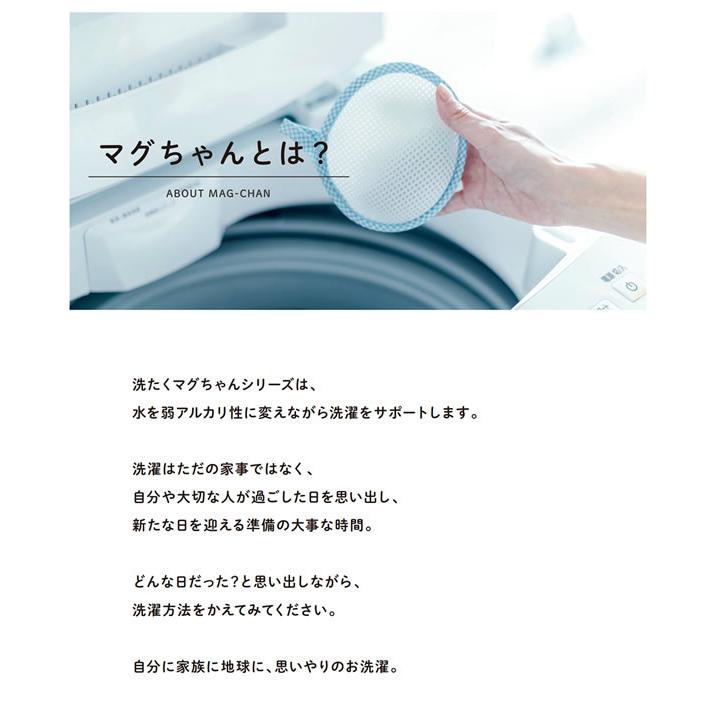 洗たくマグちゃん 2個セット (メール便送料無料) 洗濯マグちゃん MAGCHAN アルカリイオン水 Mg マグネシウム 部屋干し マグちゃん | 宮本製作所 | 01