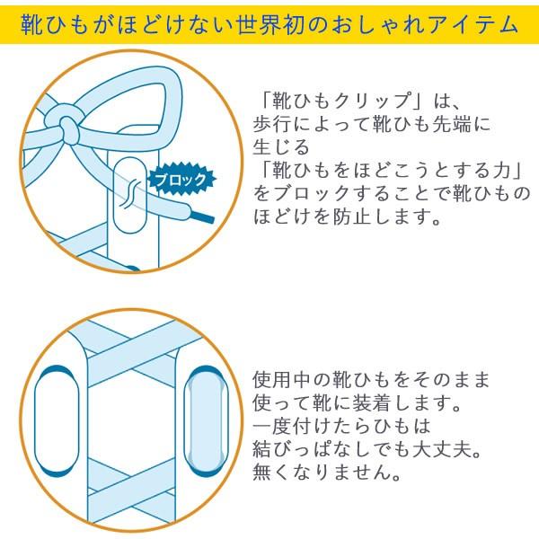 ソレナー 靴ひもクリップ ほどけ防止 靴 ひも 靴紐 ほどけない ストッパー 187 4490 ファインドイット 通販 Yahoo ショッピング