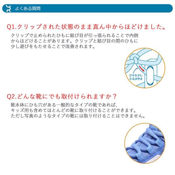 ソレナー 靴ひもクリップ ほどけ防止 靴 ひも 靴紐 ほどけない ストッパー 187 4490 ファインドイット 通販 Yahoo ショッピング