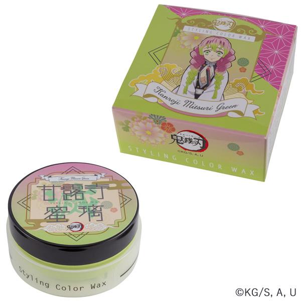 鬼滅の刃 スタイリング カラーワックス 50g (定形外郵便送料無料) ヘア