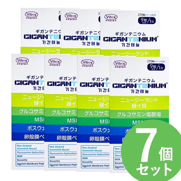 ギガンテニウム 300粒 7個セット (全国一律送料無料) GIGANTENIUM gigantenium サメ軟骨 コラーゲン ヒアルロン酸 グルコサミン サプリメント バイベックス製薬