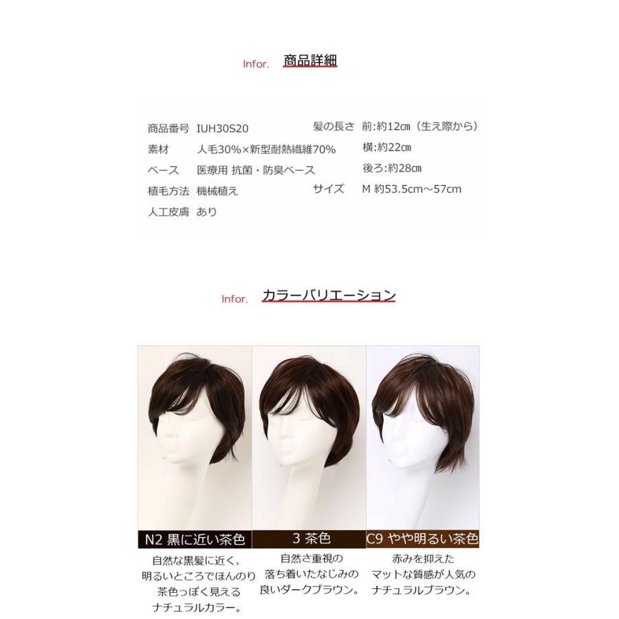 私元気 医療用 人毛ウィッグ マリンショート IUH30S20 (送料無料) 医療用 人毛ウィッグ 人毛 フルウィッグ ウィッグ ショート 女性 かつら 医療用ウィッグ 軽量_3