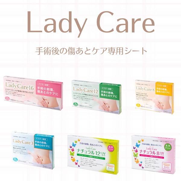 Lady Care（レディケア） レディケア16 正規販売店 (メール便送料無料