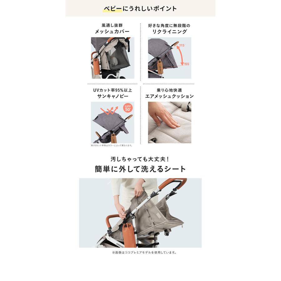 COCO エアバギー ココブレーキ EX フロムバース (送料無料) ベビーカー