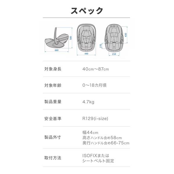 正規販売店／2年保証 マキシコシ ペブル360 プロ2 (送料無料) ベビーシート チャイルドシート R129適合 新生児 回転式チャイルドシート MaxiCosi Pebble 360の画像