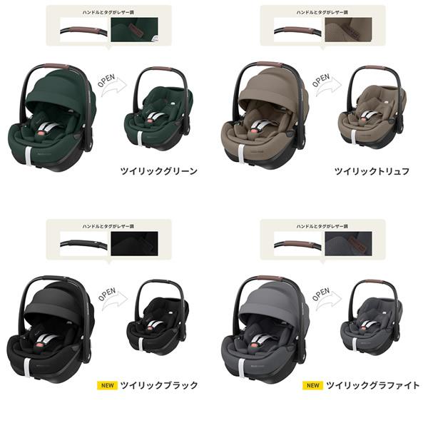 正規販売店／2年保証 マキシコシ ペブル360 プロ2 (送料無料) ベビーシート チャイルドシート R129適合 新生児 回転式チャイルドシート MaxiCosi Pebble 360の画像