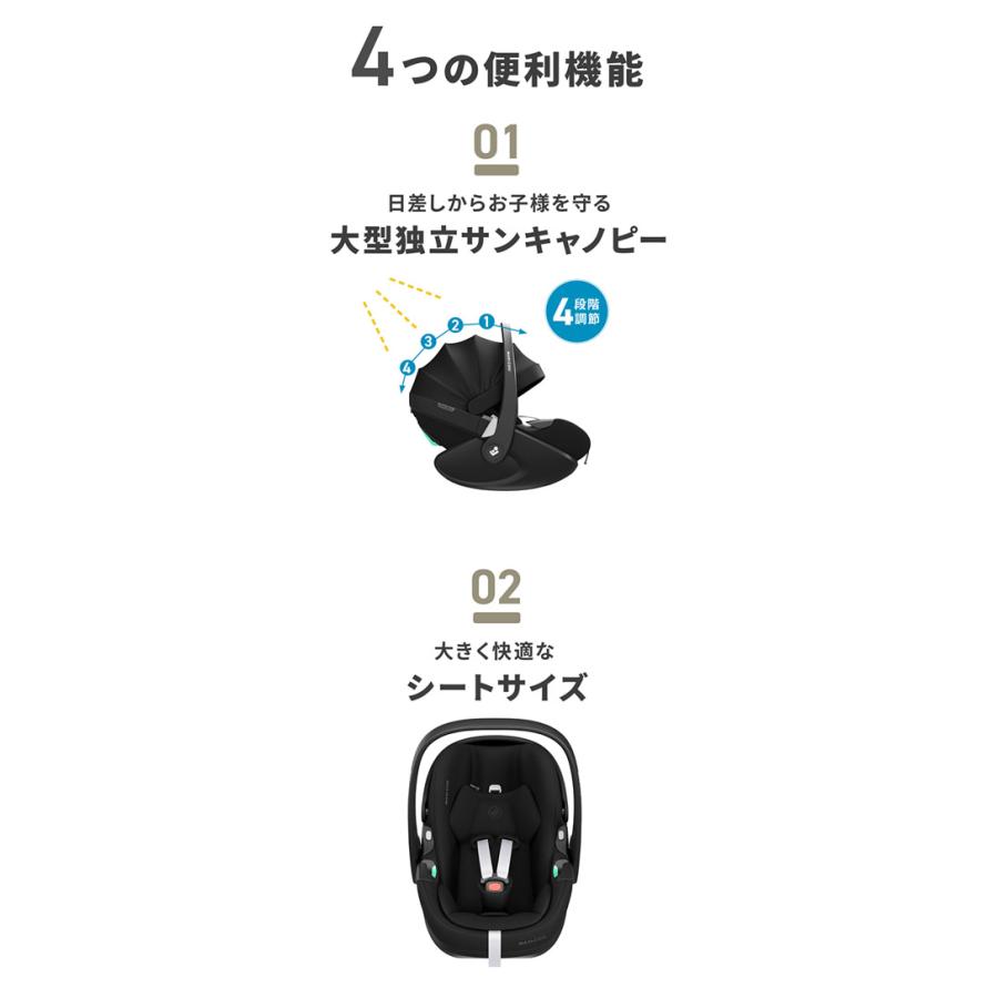 正規販売店／2年保証 マキシコシ ペブル360 プロ2 (送料無料) ベビーシート チャイルドシート R129適合 新生児 回転式チャイルドシート MaxiCosi Pebble 360の画像