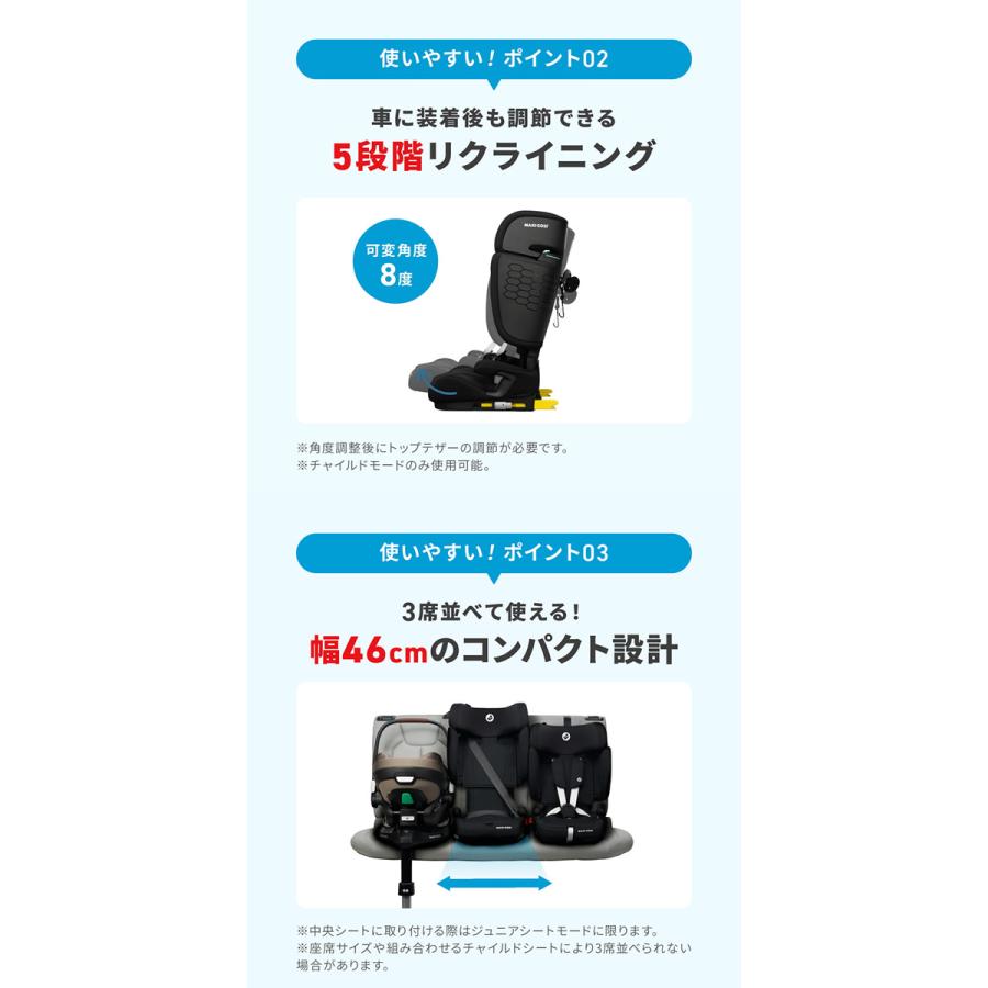 正規販売店／4年保証 マキシコシ ノマドXLプラス (送料無料) ベビーシート チャイルドシート ジュニアシート R129適合 新生児 折りたたみ式 カーシェアの画像