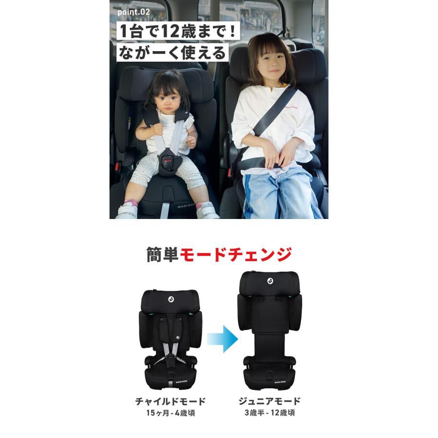 正規販売店／4年保証 マキシコシ ノマドXLプラス (送料無料) ベビーシート チャイルドシート ジュニアシート R129適合 新生児 折りたたみ式 カーシェアの画像