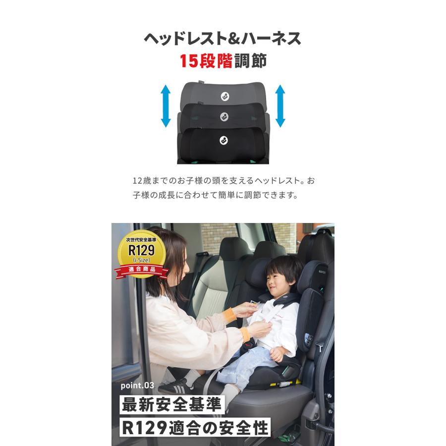 正規販売店／4年保証 マキシコシ ノマドXLプラス (送料無料) ベビーシート チャイルドシート ジュニアシート R129適合 新生児 折りたたみ式 カーシェアの画像