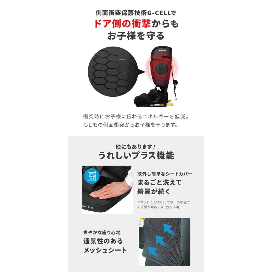 正規販売店／4年保証 マキシコシ ノマドXLプラス (送料無料) ベビーシート チャイルドシート ジュニアシート R129適合 新生児 折りたたみ式 カーシェアの画像