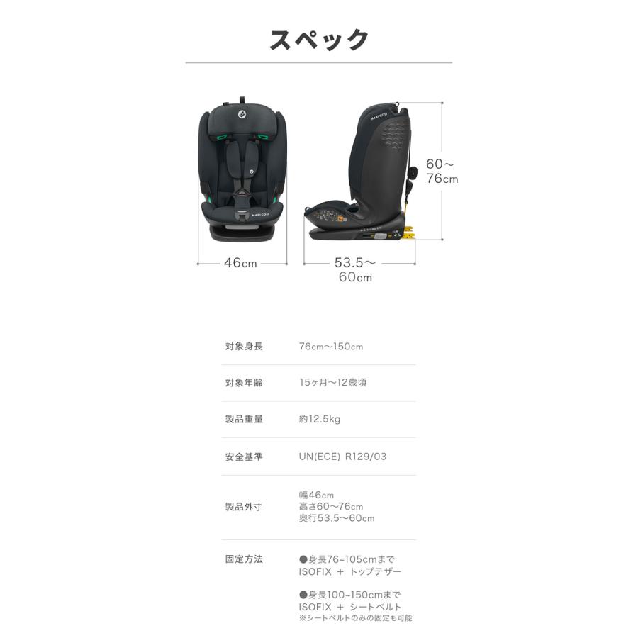 MAXI-COSI（マキシコシ） 正規販売店／4年保証 タイタンプラス アイ
