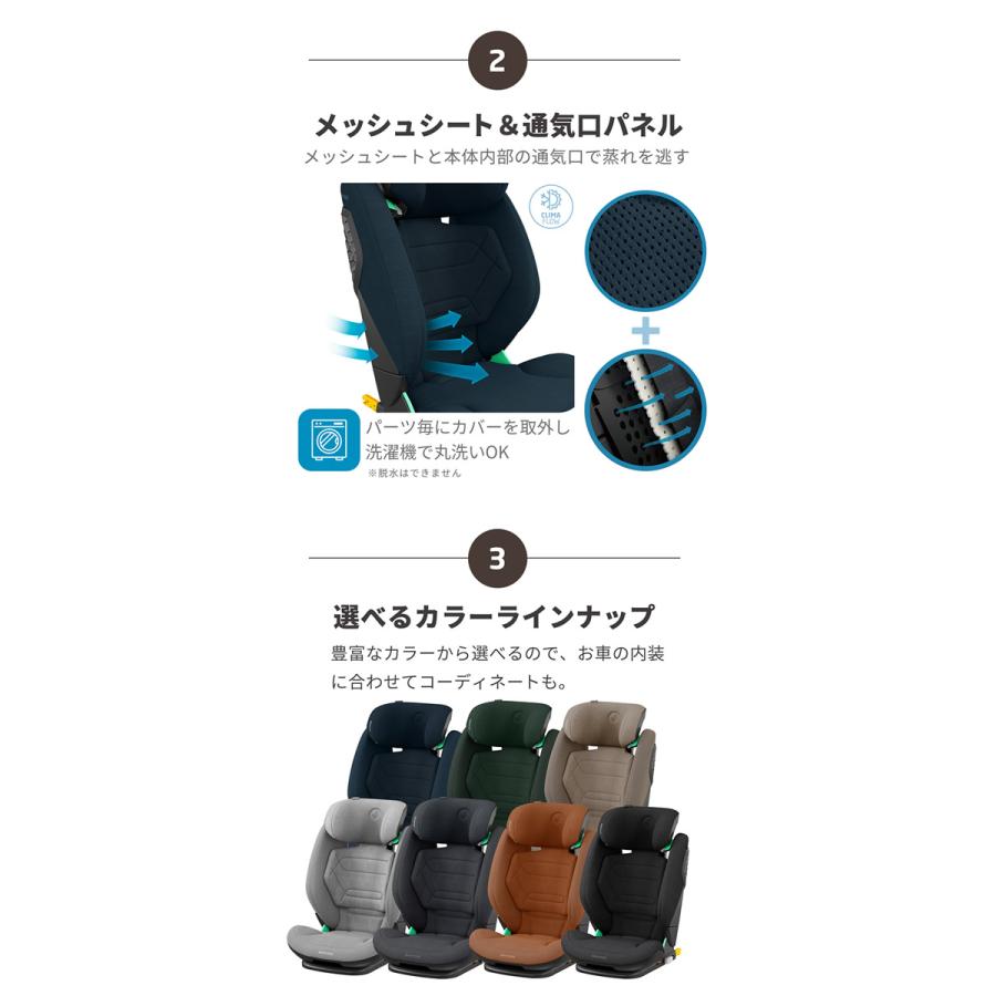 正規販売店／4年保証 マキシコシ ロディフィックスプロ2 アイサイズ (送料無料) チャイルドシート ジュニアシート R129適合 MaxiCosi MAXI-COSI MaxiCosiの画像