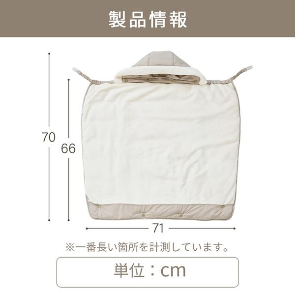 エアバギー ウォータープロテクトマルチケープサーモライト エコメイド (送料無料) AIRBUGGY エアバギー ベビーカー 自転車 ブランケット 抱っこ紐 膝掛け | ブランド登録なし | 15