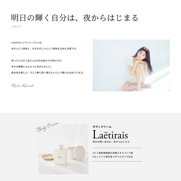 Laetirais(レティレーズ) ボディクリーム ローズメモリー 300g (全国一律送料無料) りんくま Seventeen モデル ボディクリーム ヒト幹細胞培養液｜findit｜02