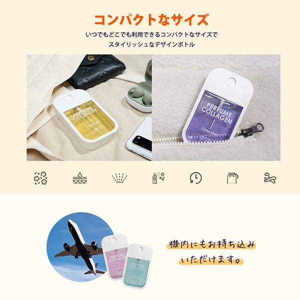 正規販売店 nobly(ノブリー) パフュームコラーゲンクリーンミスト 40ml (メール便送料無料) コラーゲン ヒアルロン酸 ウィチポ コスメ 人気 プチプラ 韓国コスメ｜findit｜06