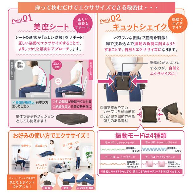 キュット座シェイク おまけ付き (送料無料) 骨盤 内転筋 骨盤底筋 保坂