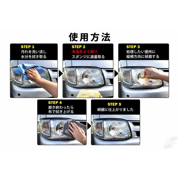 業務用 輝きが戻る キズ隠しQ10 (全国一律送料無料) 車 傷消し 傷隠し 