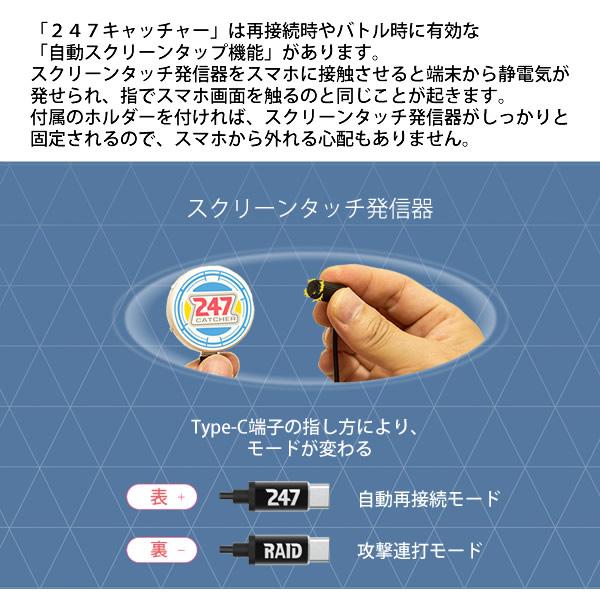 正規販売店 ポケモンGO 247キャッチャー 247CATCHER (全国一律送料無料