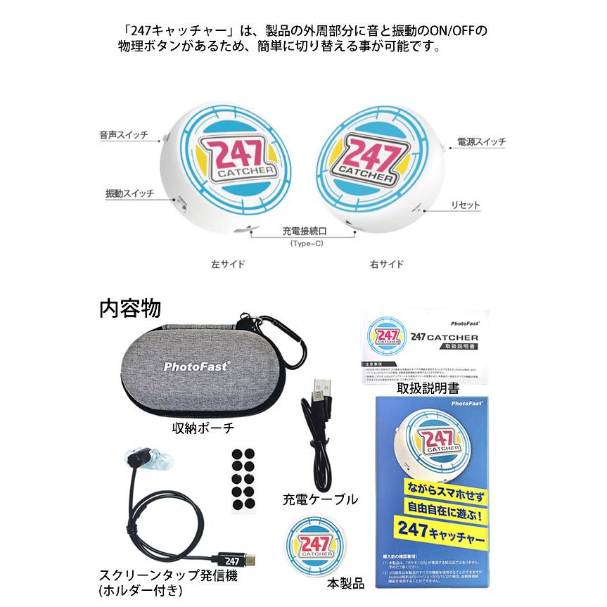 正規販売店 ポケモンGO 247キャッチャー 247CATCHER (全国一律送料無料