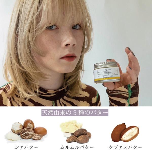 スタイリング剤 non エヌナンバー エッセンシャルバーム 48g (定形外郵便) ヘアバーム