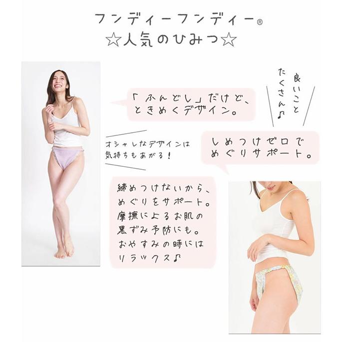 ふんどしショーツ フンディーフンディー オーガニックコットンWガーゼ