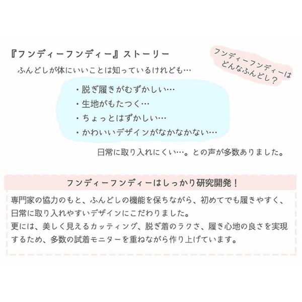 ふんどしショーツ フンディーフンディー オーガニックコットンWガーゼ