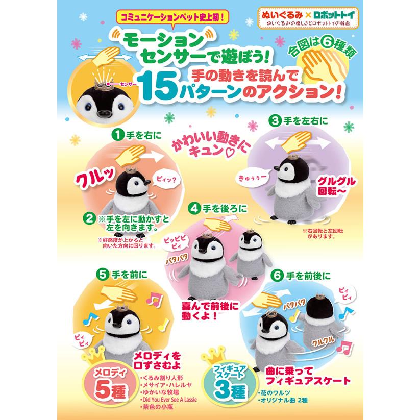 ルーミーピー (送料無料) ぬいぐるみ ロボット おもちゃ トイ Roomie-P