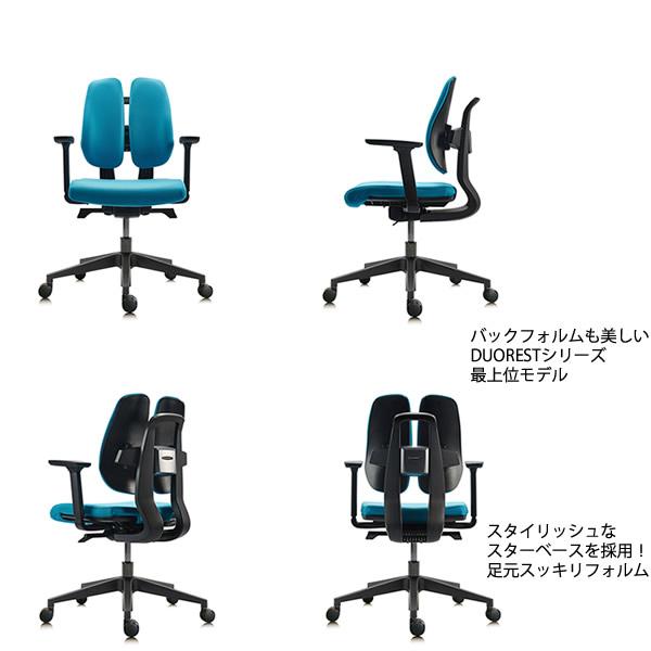 DUOREST デュオレスト D150F 正規品 (全国一律送料無料) デスクチェア オフィスチェア ビジネスチェア 高機能チェア 椅子 イス ロッキング機能 肘付 アーム付_2