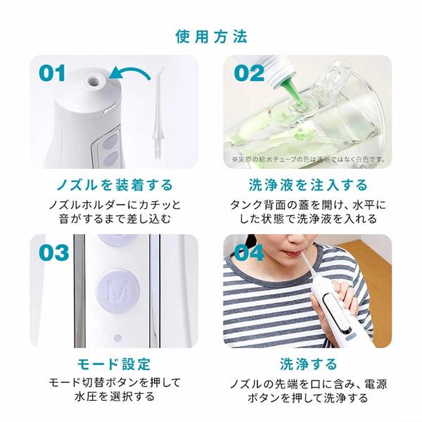 口腔洗浄器 電動歯ブラシ デンタルフロス ジェット水流でデンタルケア おまけ付き (送料無料) マウスウォッシュ ジェット 水流 歯間 歯周ポケット IPX7 洗口液の画像