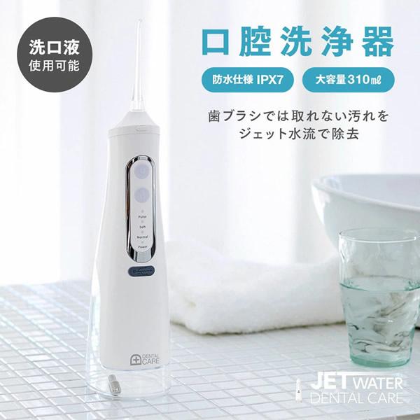 ジェット水流洗浄機付き電動歯ブラシ 楽天市場】口腔洗浄器 ジェットウォッシャー 電動歯ブラシ 水流