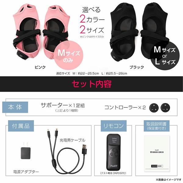 ハイブリッドアーチ PosfiT 正規販売店/一年保証 おまけ付き EMS 