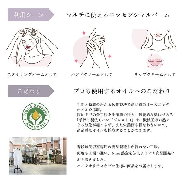 エヌナンバー エッセンシャルバーム NO.17 ホワイトティーの香り (メール便送料無料) ヘアアバーム ワックス スタイリング剤 ホワイトティー 日本製 N.no｜findit｜05