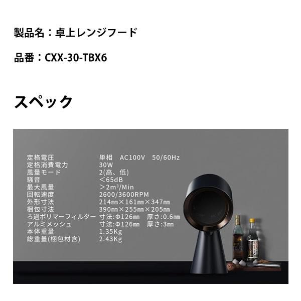 卓上レンジフード 一年保証付き おまけ付き (送料無料) 煙 油 ニオイ 卓上クッキング 換気 レンジフード 高圧風道 コンパクト 簡単操作 ホームパーティー 焼肉 | ブランド登録なし | 09