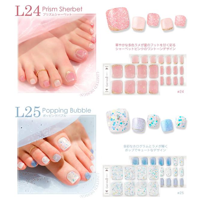 Gel Me1 数量限定!! ジェルミーペタリー 2025 夏の限定デザイン 