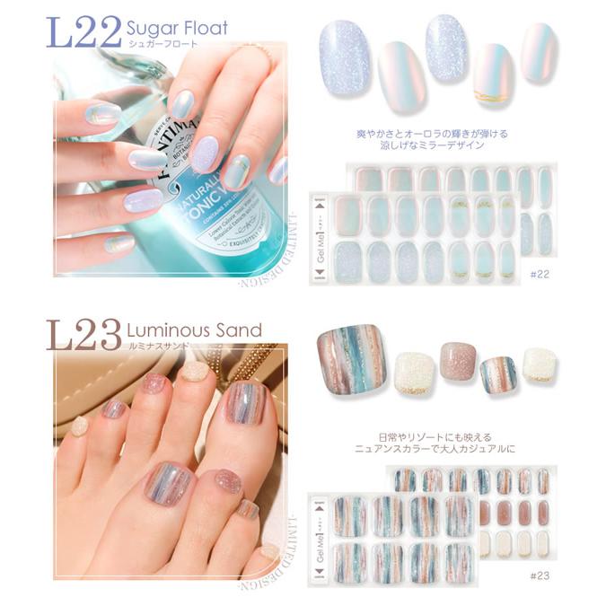 Gel Me1 数量限定!! ジェルミーペタリー 2025 夏の限定デザイン 
