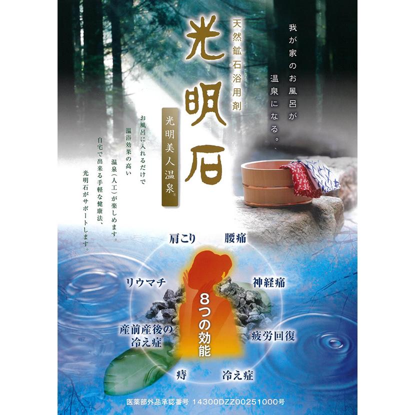 光明石　天然鉱石浴用剤　光明湯温泉　中古　2個セット 光明石 天然鉱石浴用剤 光明湯温泉 中古 2個セット 楽天市場