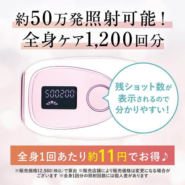 家庭用脱毛器 ハニーフラッシュ おまけ付き (送料無料) 光脱毛器 IPL VIO 全身 ムダ毛ケア ビキニライン 光美容器 美顔器 冷却モード 連射モード 女性 男性｜findit｜03