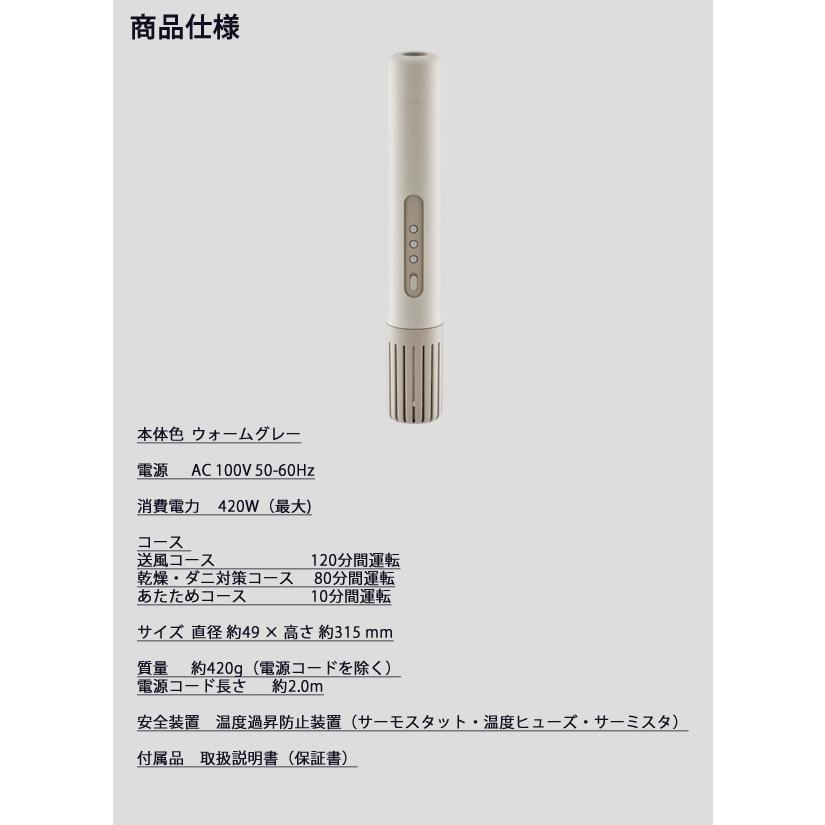 【即納】ふとん乾燥機 cado カドー 布団乾燥機 FOEHN 002 おまけ付き (送料無料) 消臭機能付き 乾燥機 コンパクト トコジラミ ダニ対策 | cado | 10