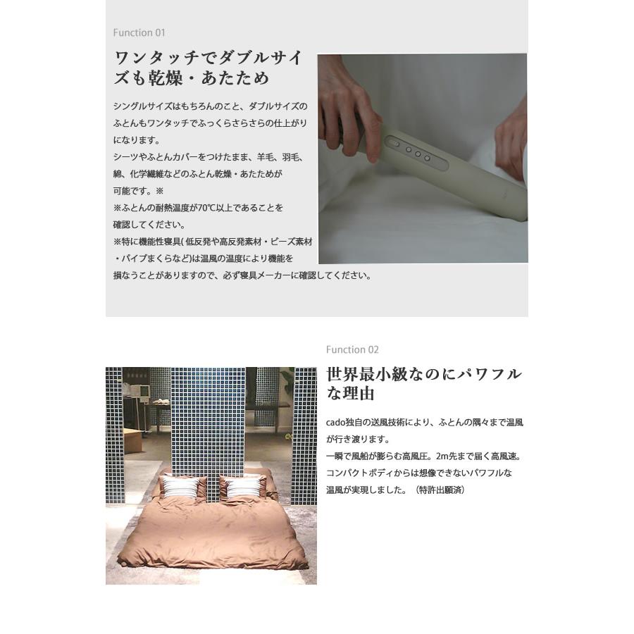 【即納】ふとん乾燥機 cado カドー 布団乾燥機 FOEHN 002 おまけ付き (送料無料) 消臭機能付き 乾燥機 コンパクト トコジラミ ダニ対策 | cado | 04