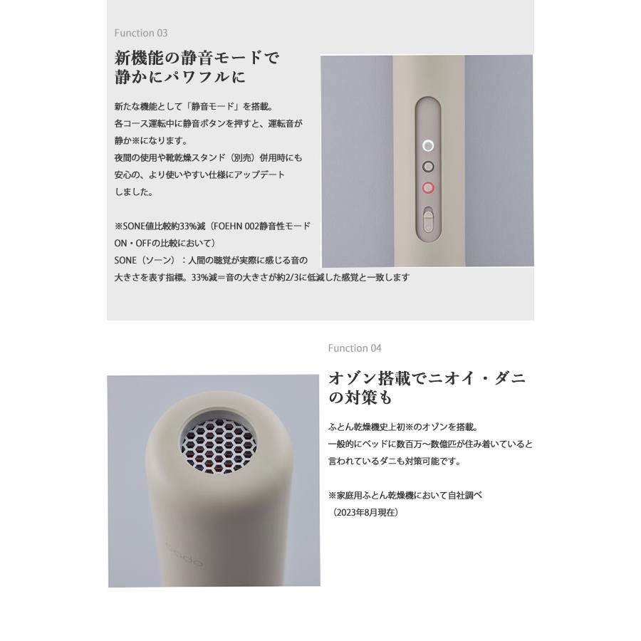 【即納】ふとん乾燥機 cado カドー 布団乾燥機 FOEHN 002 おまけ付き (送料無料) 消臭機能付き 乾燥機 コンパクト トコジラミ ダニ対策 | cado | 05