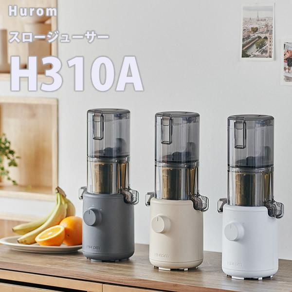 HUROM（ヒューロム） スロージューサー H310A (送料無料) 低速
