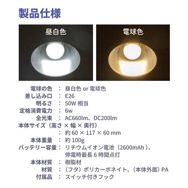 いつでもランプ tsuita ツイタ 4個セット (送料無料) LED電球 ついた 照明 停電 防災 懐中電灯 災害 避難 グッズ 便利 リビング お風呂 キッチン_18