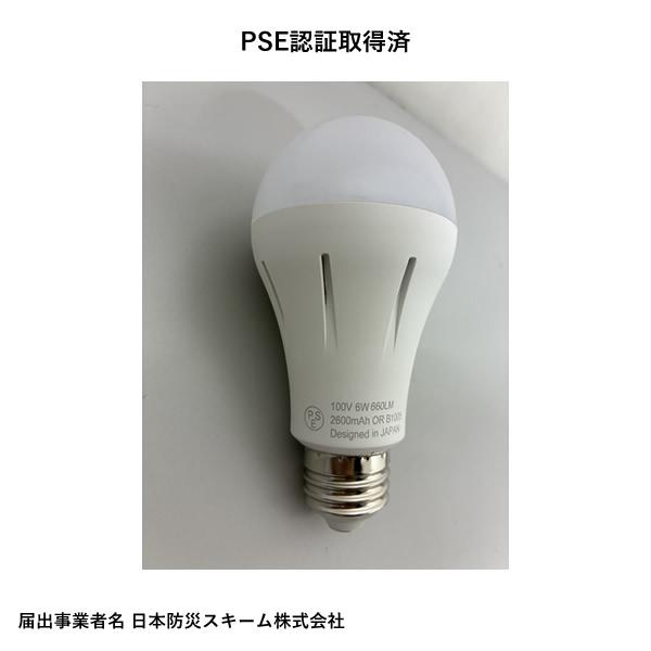 いつでもランプ tsuita ツイタ 4個セット (送料無料) LED電球 ついた