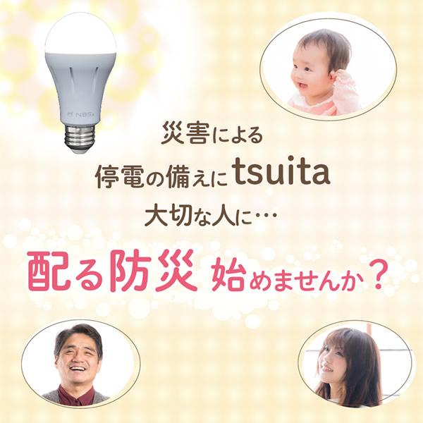 いつでもランプ tsuita ツイタ 4個セット (送料無料) LED電球 ついた 照明 停電 防災 懐中電灯 災害 避難 グッズ 便利 リビング お風呂 キッチン_9
