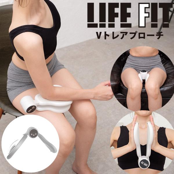 フィットライフ おまけ付き LIFE FIT ライフフィット Vトレアプローチ